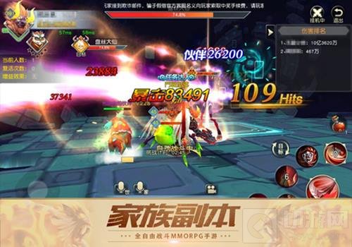 荣辱与共 战斗手游齐天战神家族团战百变BOSS