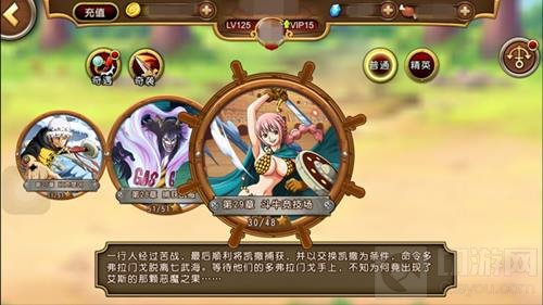 庆祝海贼王20周年 《航海王启航》新版本定档