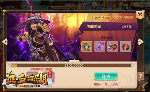 《热血江湖手游》帮派驻地开放 召唤专属魔王