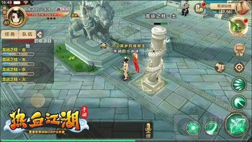 《热血江湖手游》帮派驻地开放 召唤专属魔王