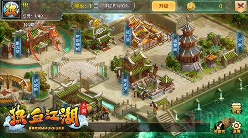 《热血江湖手游》帮派驻地开放 召唤专属魔王