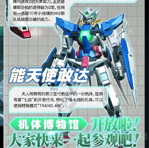 今年真的是00十周年 敢达争锋对决能天使参战