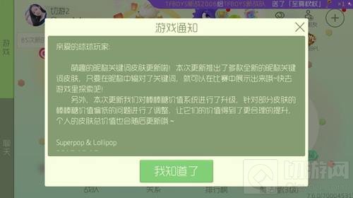 球球大作战关键词皮肤和棒棒糖价值系统更新