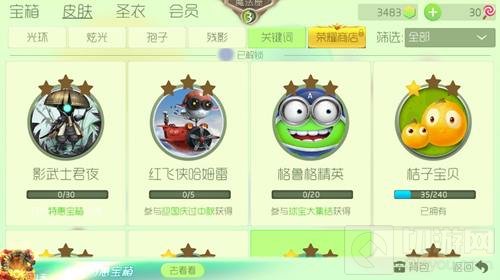 球球大作战关键词皮肤和棒棒糖价值系统更新