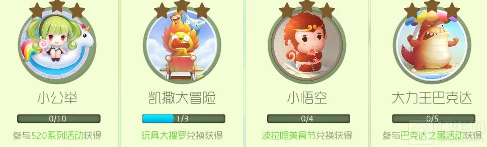 球球大作战活动关键词皮肤有哪些 活动皮肤汇总