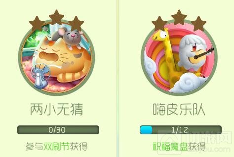 球球大作战活动关键词皮肤有哪些 活动皮肤汇总