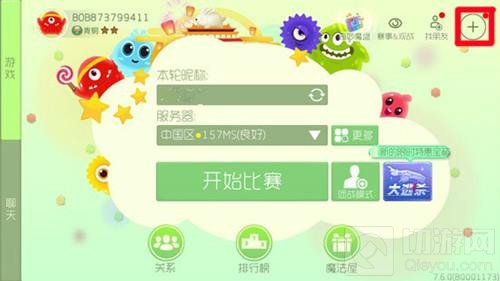 球球大作战iPad录屏怎么设置 ipad录屏设置方法