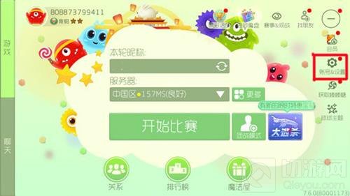 球球大作战iPad录屏怎么设置 ipad录屏设置方法