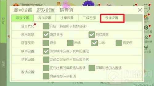 球球大作战iPad录屏怎么设置 ipad录屏设置方法