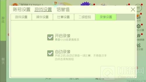 球球大作战iPad录屏怎么设置 ipad录屏设置方法