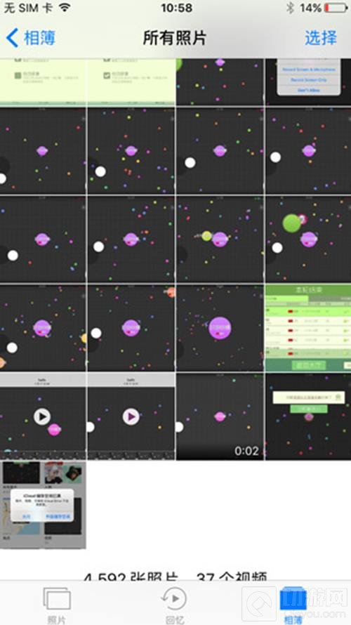 球球大作战iPad录屏怎么设置 ipad录屏设置方法