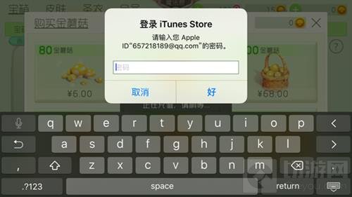 球球大作战金蘑菇怎么购买 金蘑菇购买方法
