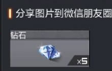 CF手游畅玩团竞和狙击排位抽全新一代君威介绍