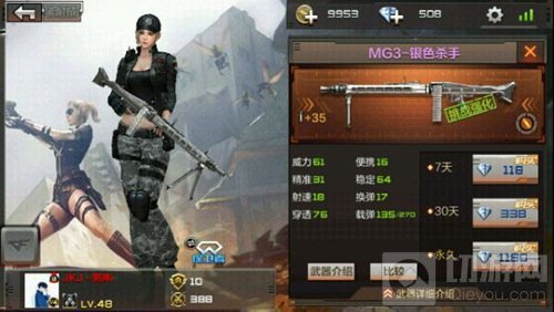 CF手游mg3银色杀手怎么样 mg3银色杀手讲解