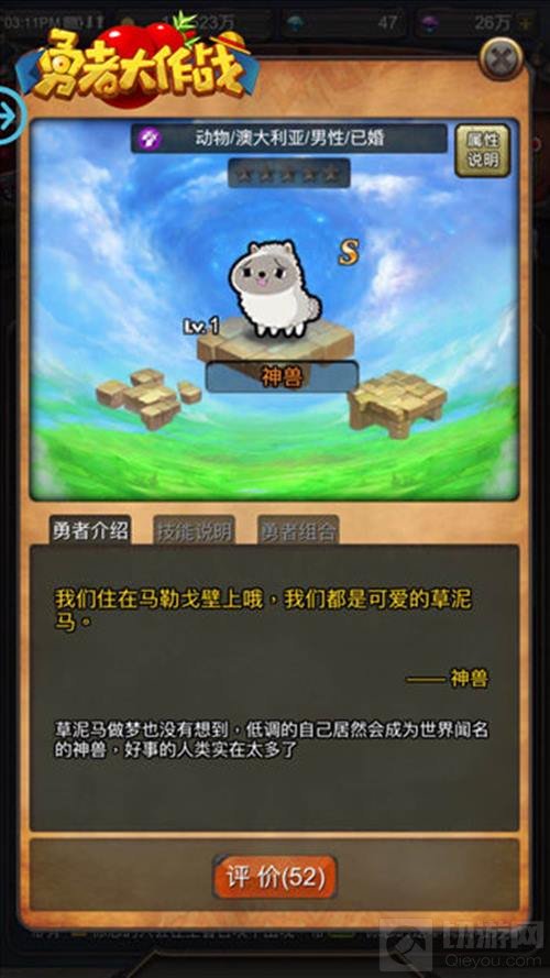 老司机也未必知道 勇者大作战的彩蛋秘密揭晓