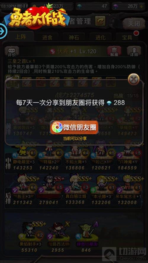 老司机也未必知道 勇者大作战的彩蛋秘密揭晓