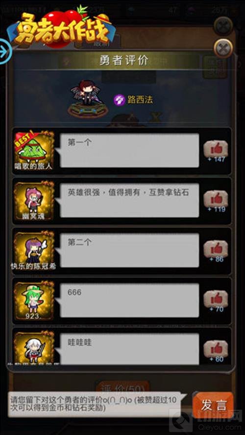 老司机也未必知道 勇者大作战的彩蛋秘密揭晓