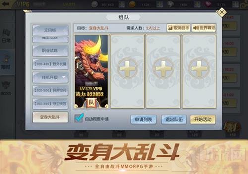 萌物请求推倒 齐天战神变身大乱斗带你爽翻天