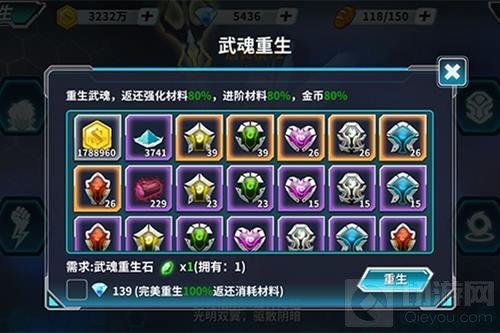 龙王传说手游解密魂师培养 重生玩法变废为宝