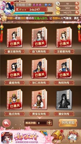 落花时节又逢君 熹妃Q传随从传记玩法大起底