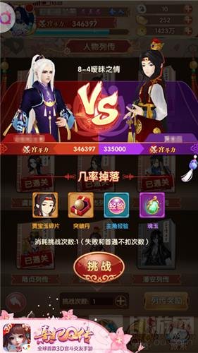 落花时节又逢君 熹妃Q传随从传记玩法大起底