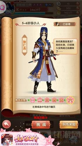 落花时节又逢君 熹妃Q传随从传记玩法大起底