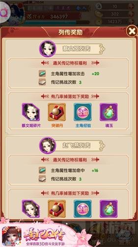 落花时节又逢君 熹妃Q传随从传记玩法大起底