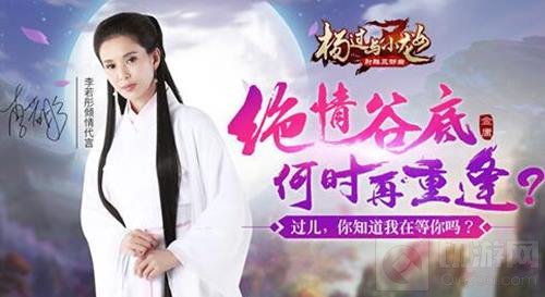 情到深处共炼神功 杨过与小龙女侠侣玩法首窥