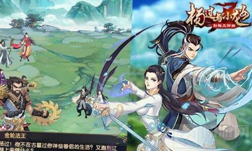 情到深处共炼神功 杨过与小龙女侠侣玩法首窥