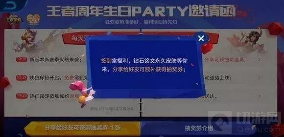 王者荣耀两周年有哪些福利 周年庆福利活动