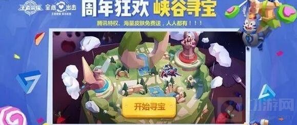 王者荣耀两周年有哪些福利 周年庆福利活动