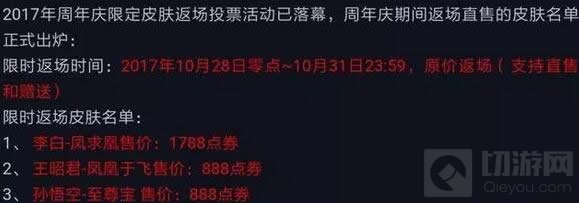 王者荣耀两周年有哪些福利 周年庆福利活动