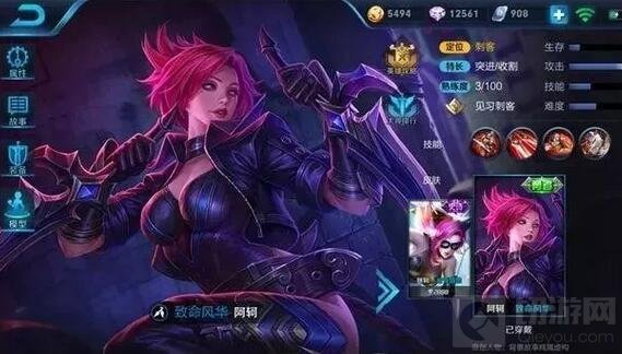 王者荣耀阿轲钟馗原画优化 美感大幅度提升