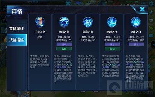 王者荣耀大乔怎么玩好 大乔最新实用技巧分享