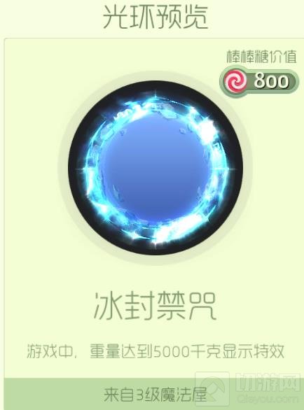 球球大作战新增魔法屋光环有哪些 新光环介绍