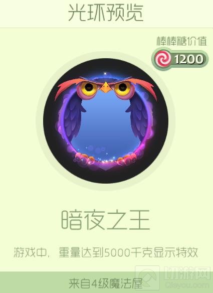 球球大作战新增魔法屋光环有哪些 新光环介绍