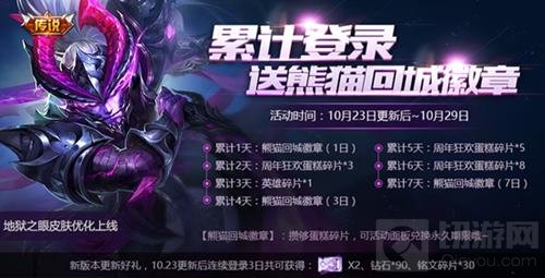 王者荣耀峡谷起源新赛季全心出击 精彩活动来袭