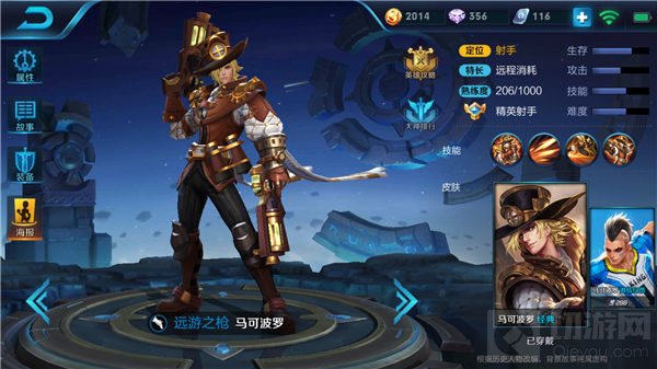 王者荣耀职业选手马可波罗灵活走位技巧解析