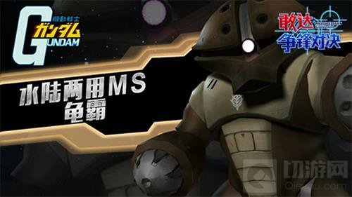 最强机体竟是它 敢达争锋对决龟霸进阶连招