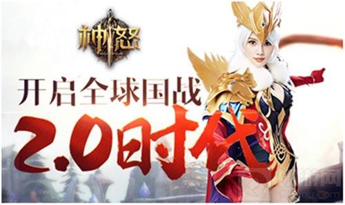 大嫂徐冬冬性感代言 神怒将开启国战2.0时代