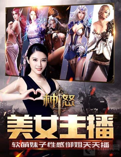 大嫂徐冬冬性感代言 神怒将开启国战2.0时代