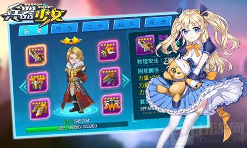 巨划算 二次元手游兵器少女兵器币购买推荐