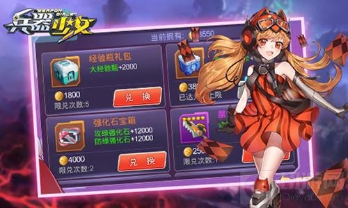 巨划算 二次元手游兵器少女兵器币购买推荐
