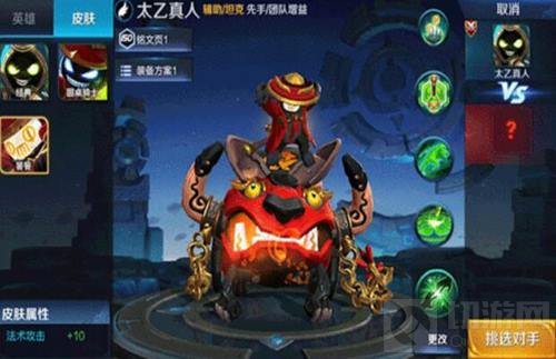 王者荣耀太乙真人饕餮皮肤灵感以及特性介绍