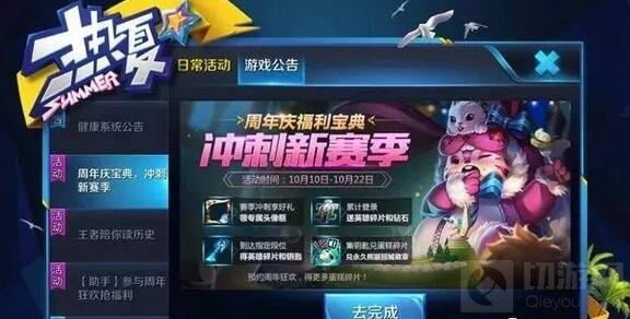 王者荣耀熊猫回城徽章怎么得 三个获取途径