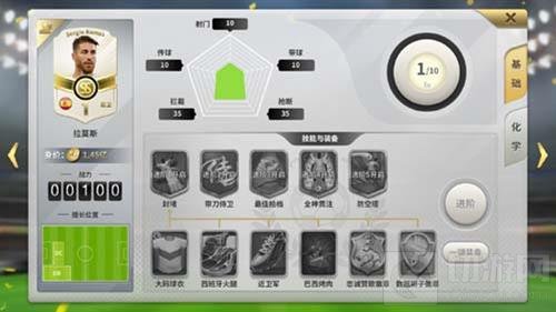 群星降临《豪门足球风云》开启皇马专属活动季