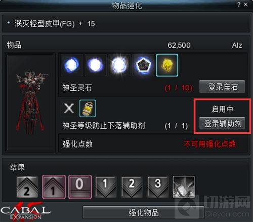 脱胎换骨 《新惊天动地》强化辅助剂全新登场