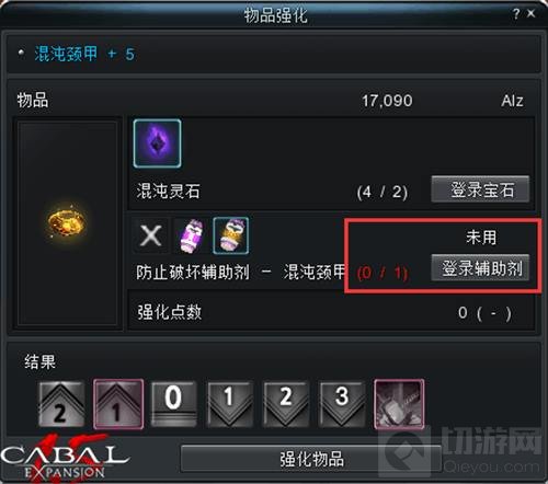 脱胎换骨 《新惊天动地》强化辅助剂全新登场