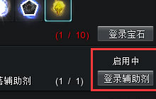脱胎换骨 《新惊天动地》强化辅助剂全新登场