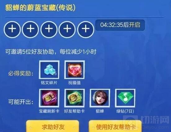 王者荣耀峡谷寻宝怎么寻宝 峡谷寻宝规则讲解